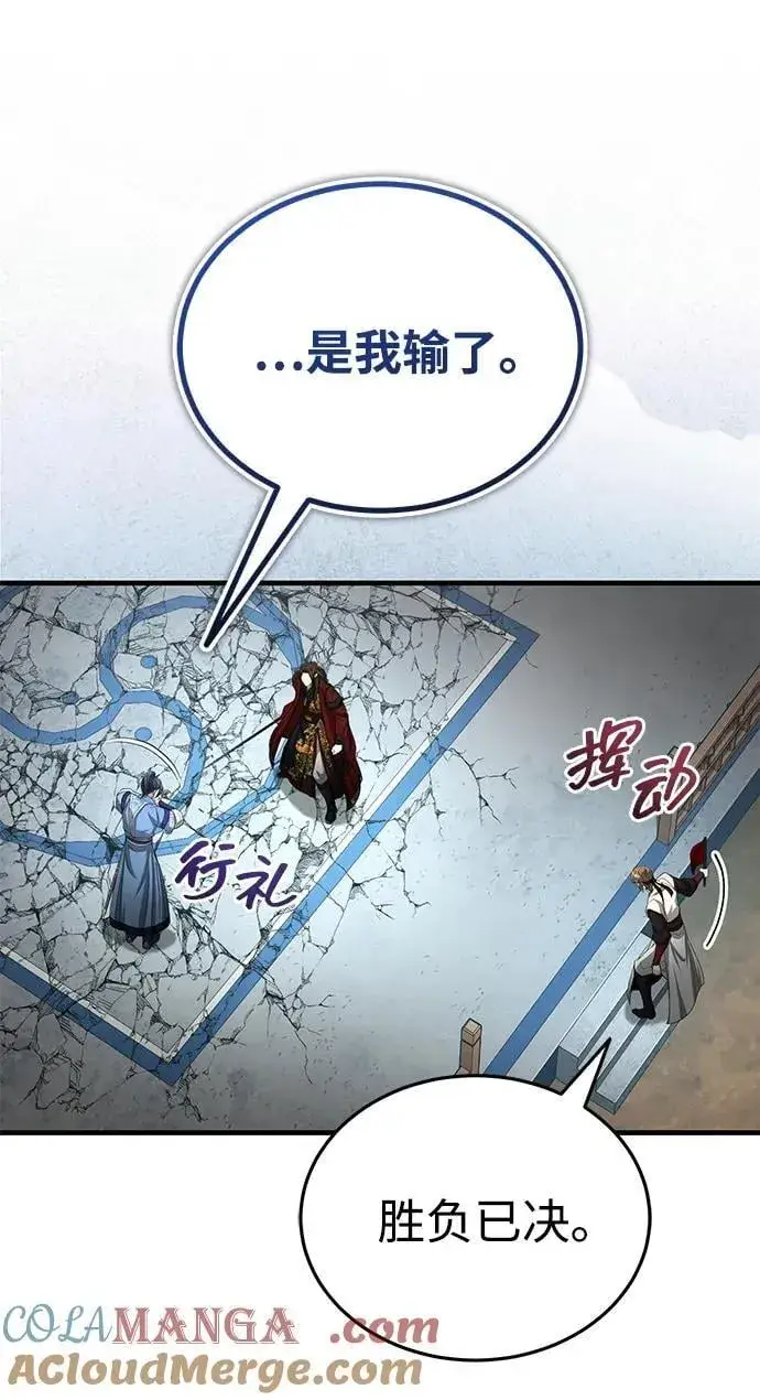 漫画《武林世家绝症公子》[第61话] 招募完毕第13张图