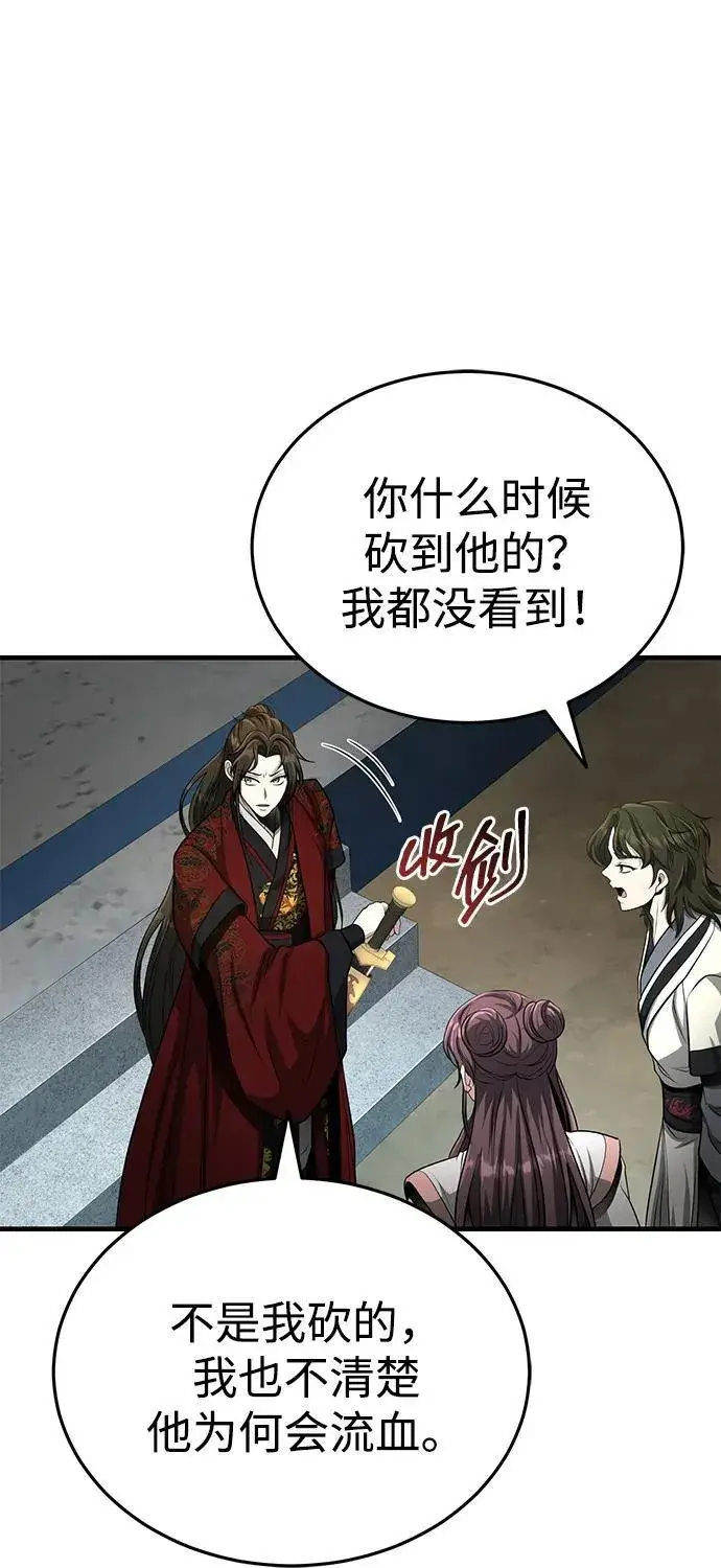 漫画《武林世家绝症公子》[第61话] 招募完毕第15张图