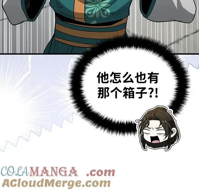 漫画《武林世家绝症公子》[第61话] 招募完毕第58张图