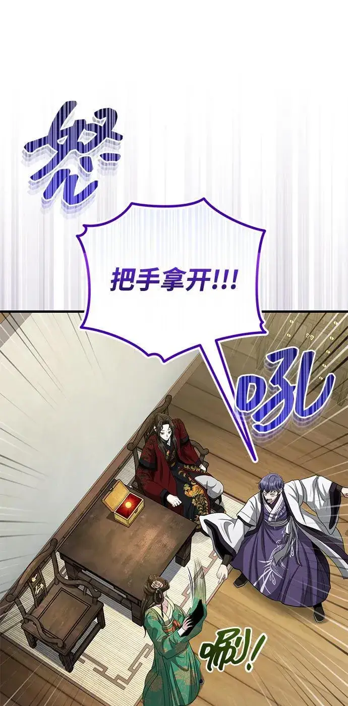 漫画《武林世家绝症公子》[第61话] 招募完毕第66张图