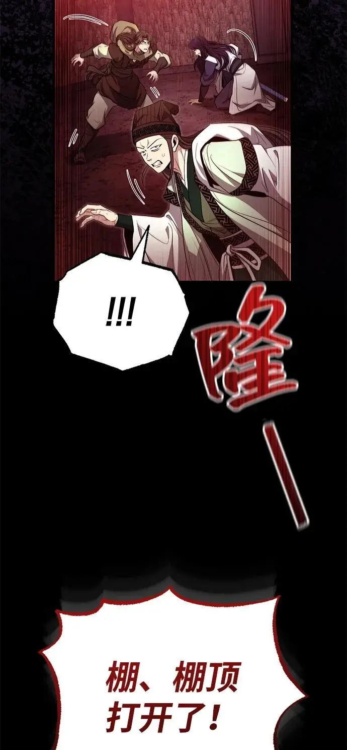 漫画《武林世家绝症公子》[第64话] 唯一一个办法第32张图