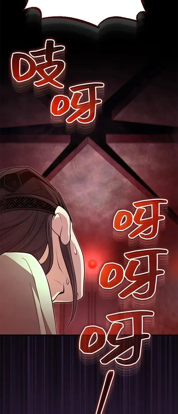 漫画《武林世家绝症公子》[第64话] 唯一一个办法第33张图