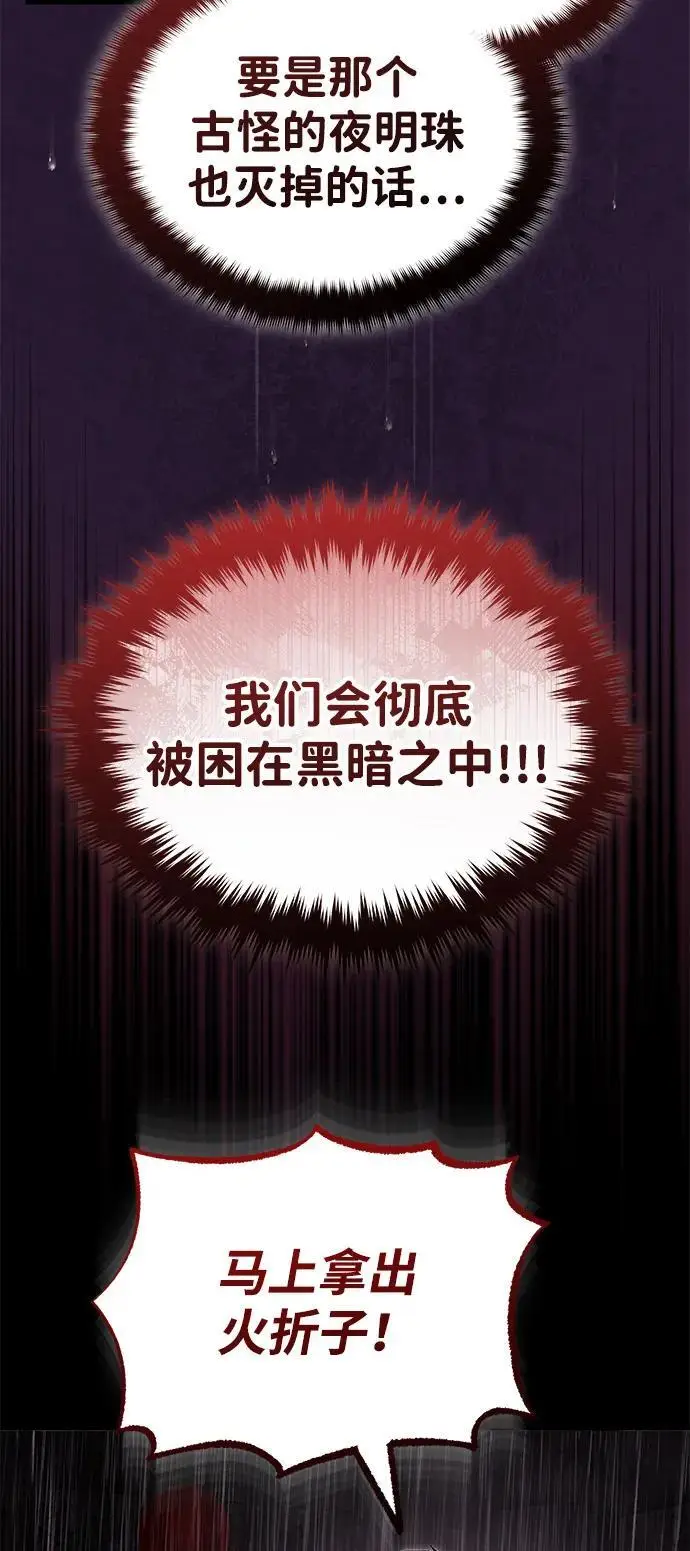 漫画《武林世家绝症公子》[第64话] 唯一一个办法第39张图