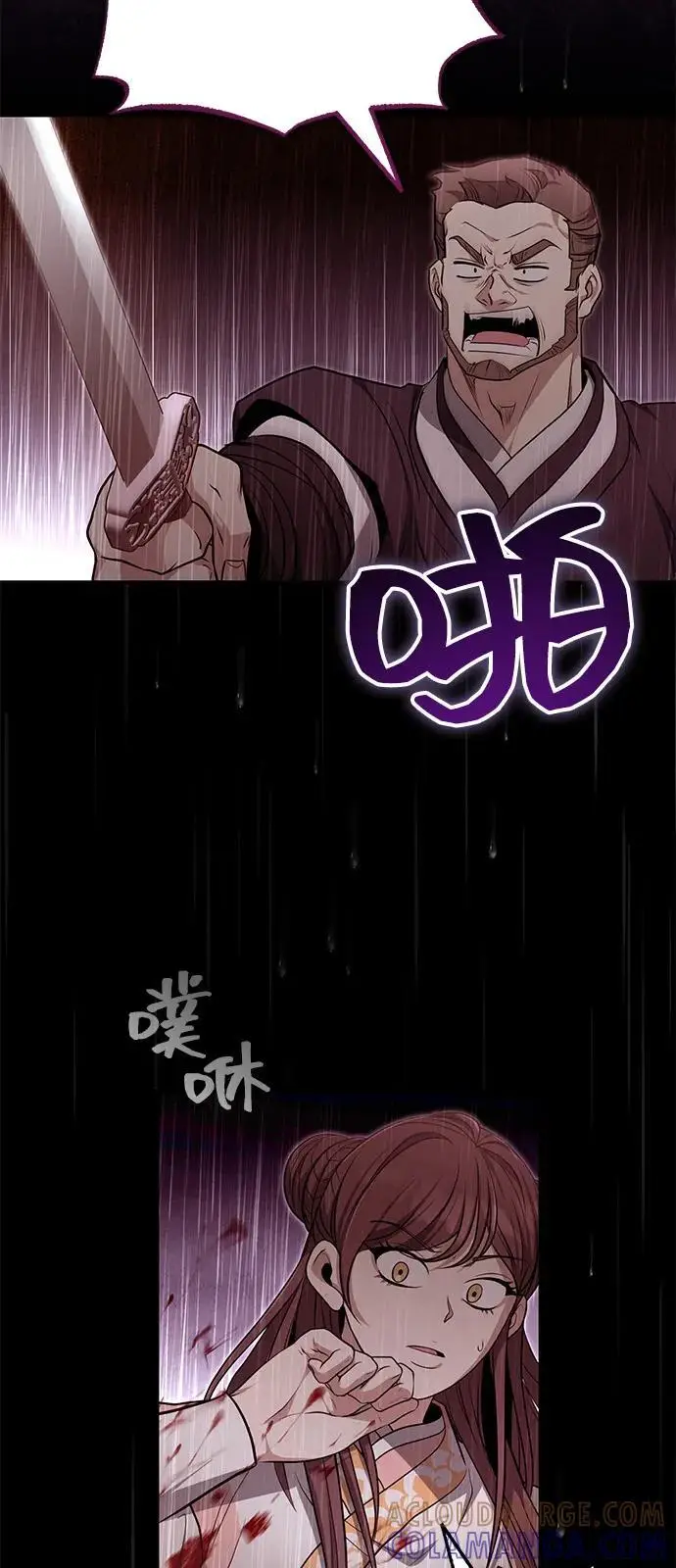 漫画《武林世家绝症公子》[第64话] 唯一一个办法第46张图