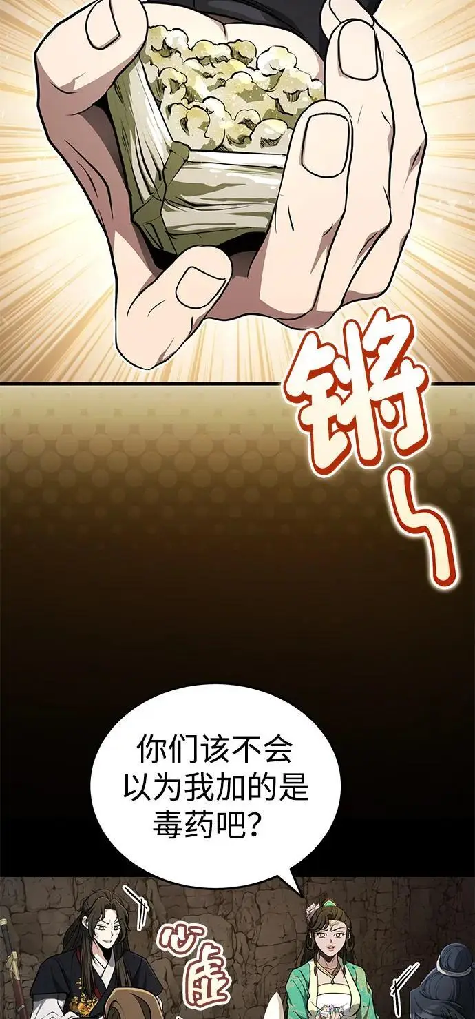 漫画《武林世家绝症公子》[第64话] 唯一一个办法第6张图