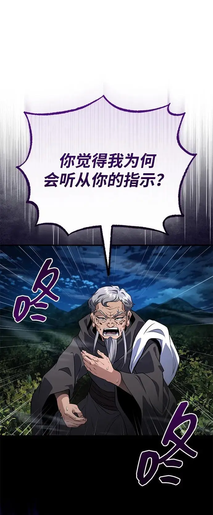 漫画《武林世家绝症公子》[第65话] 让南宫家重回巅峰第2张图