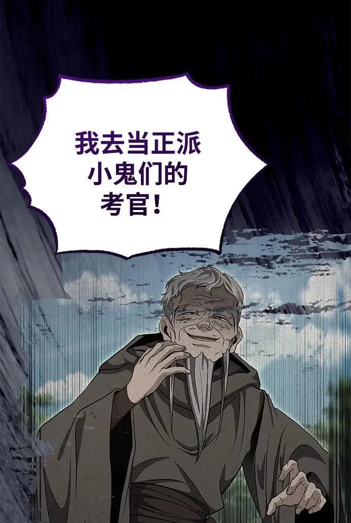 漫画《武林世家绝症公子》[第65话] 让南宫家重回巅峰第3张图
