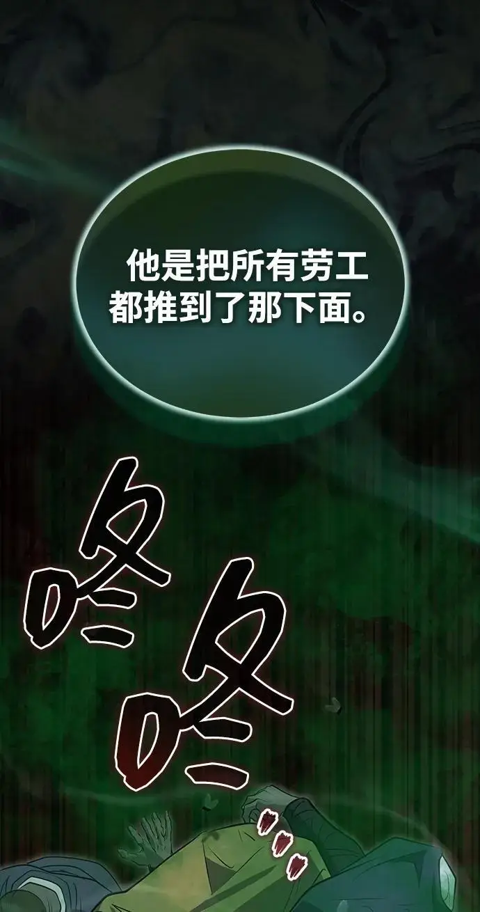 漫画《武林世家绝症公子》[第65话] 让南宫家重回巅峰第41张图