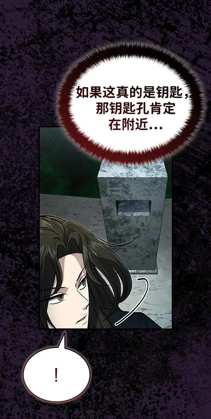 漫画《武林世家绝症公子》[第65话] 让南宫家重回巅峰第45张图