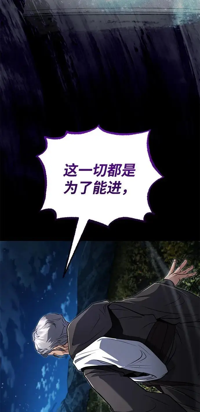 漫画《武林世家绝症公子》[第65话] 让南宫家重回巅峰第5张图
