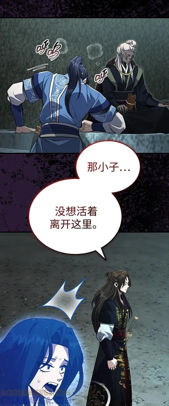 漫画《武林世家绝症公子》[第65话] 让南宫家重回巅峰第73张图