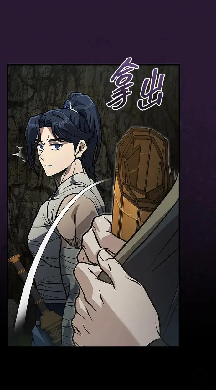 漫画《武林世家绝症公子》[第67话] 解开孽缘的机会第50张图