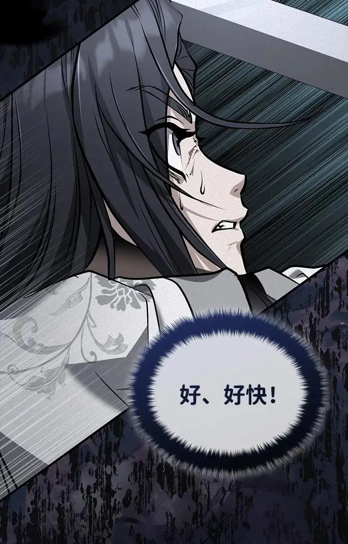 漫画《武林世家绝症公子》[第69话] 青眼狂魔之后的故事第11张图