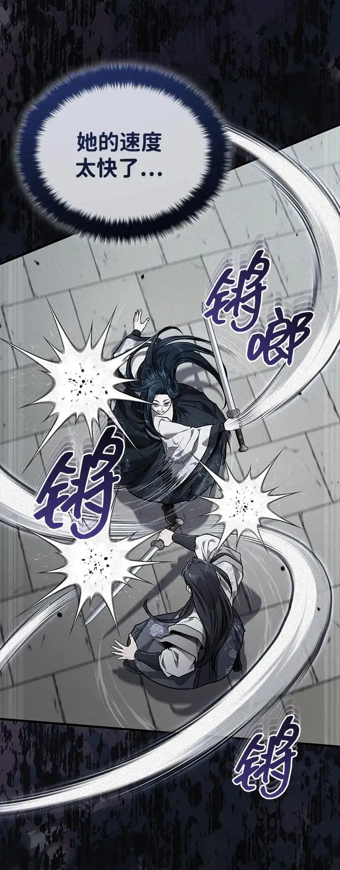 漫画《武林世家绝症公子》[第69话] 青眼狂魔之后的故事第12张图