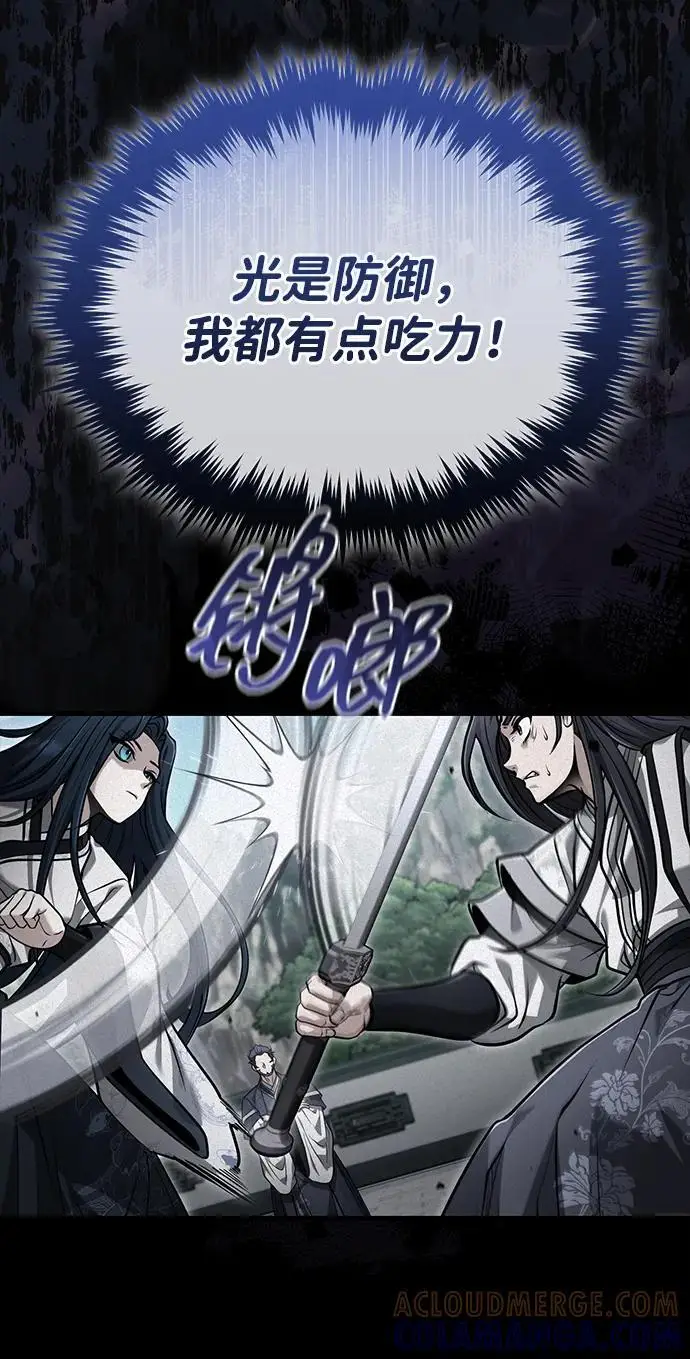 漫画《武林世家绝症公子》[第69话] 青眼狂魔之后的故事第13张图