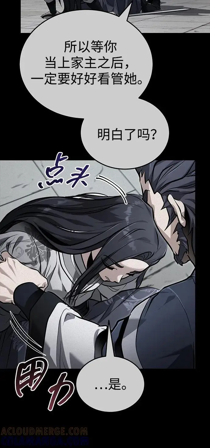 漫画《武林世家绝症公子》[第69话] 青眼狂魔之后的故事第25张图