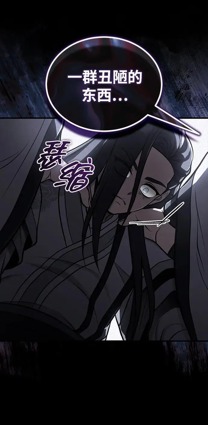 漫画《武林世家绝症公子》[第69话] 青眼狂魔之后的故事第26张图