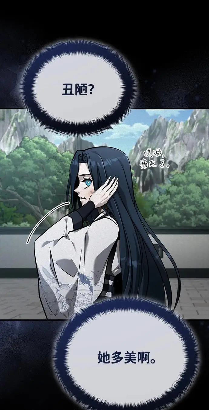 漫画《武林世家绝症公子》[第69话] 青眼狂魔之后的故事第27张图