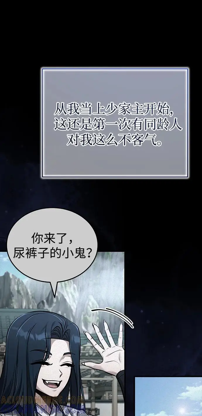 漫画《武林世家绝症公子》[第69话] 青眼狂魔之后的故事第31张图