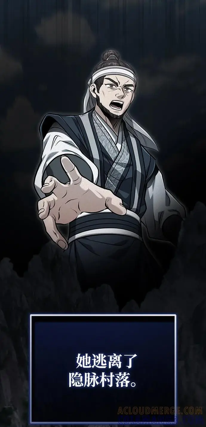 漫画《武林世家绝症公子》[第69话] 青眼狂魔之后的故事第34张图