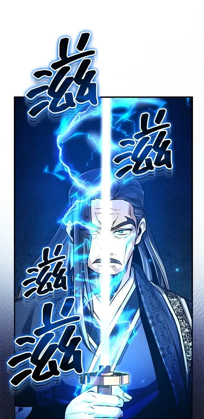 漫画《武林世家绝症公子》[第69话] 青眼狂魔之后的故事第69张图