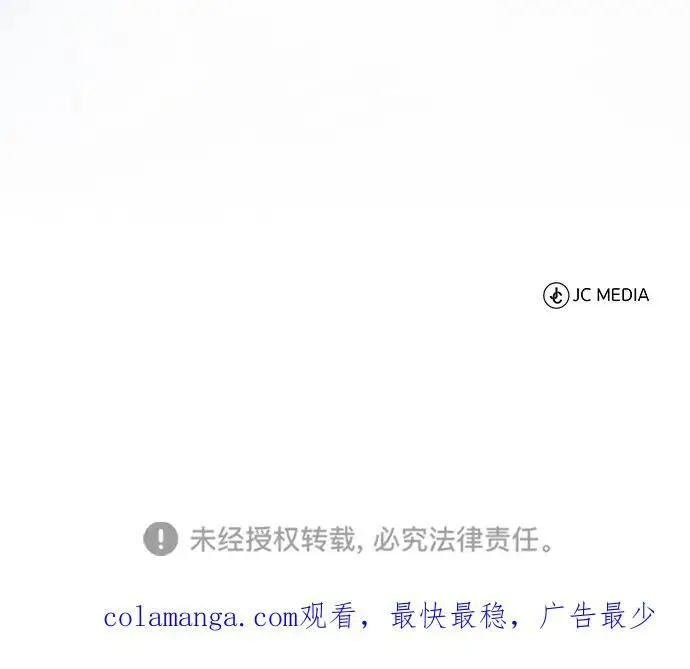 漫画《武林世家绝症公子》[第69话] 青眼狂魔之后的故事第78张图