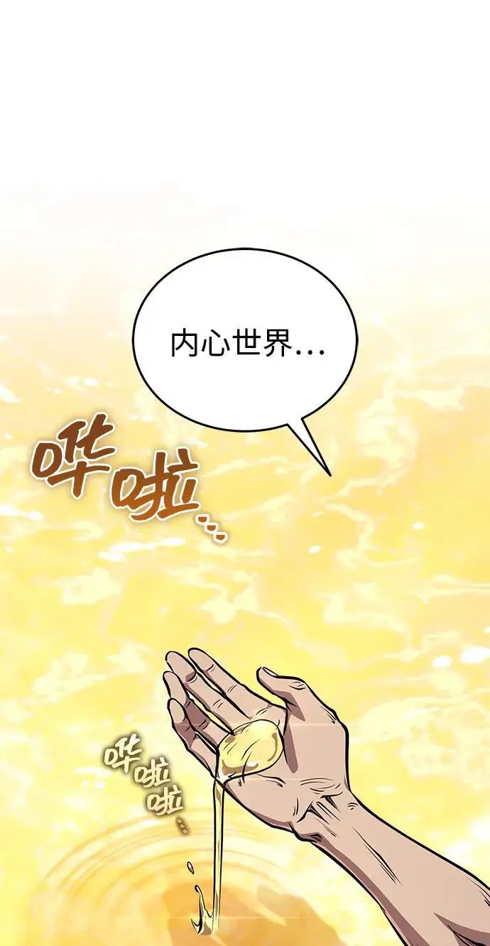 漫画《武林世家绝症公子》[第72话] 那就该跟他们告别了第2张图