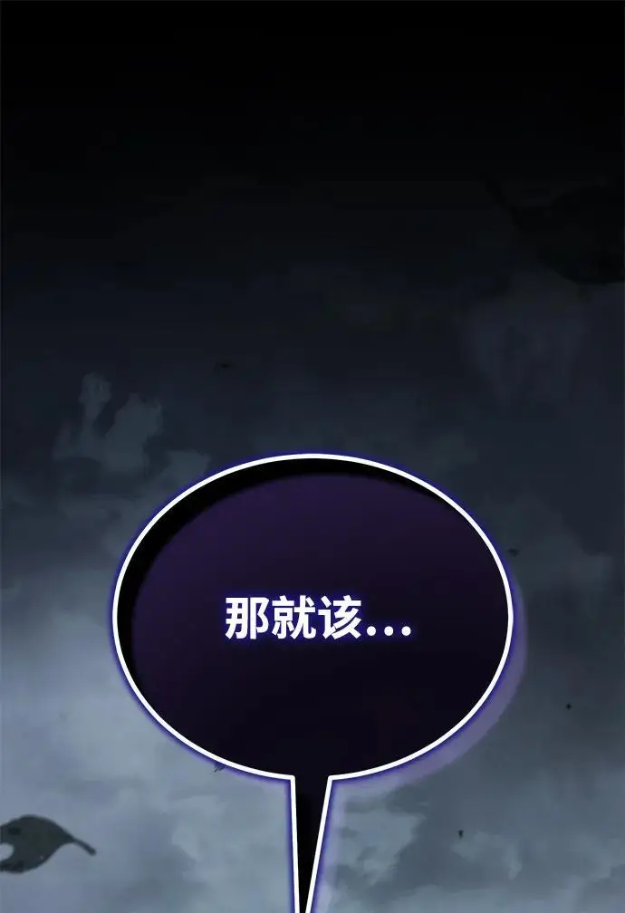 漫画《武林世家绝症公子》[第73话] 老奸巨猾第2张图