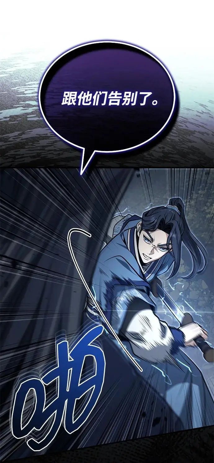 漫画《武林世家绝症公子》[第73话] 老奸巨猾第4张图