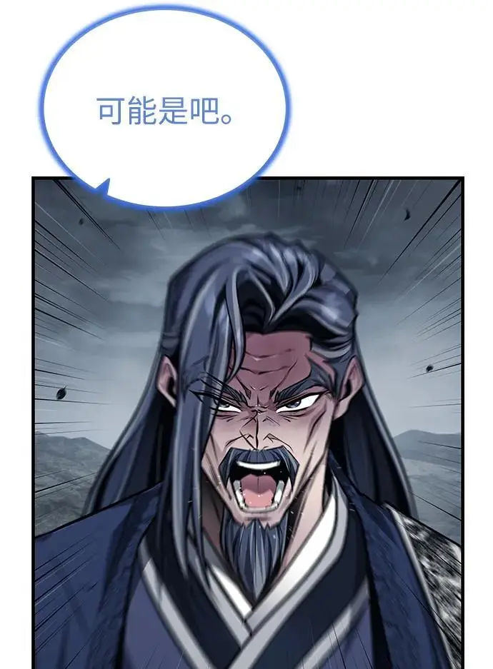 漫画《武林世家绝症公子》[第74话] 濒死的女人第15张图