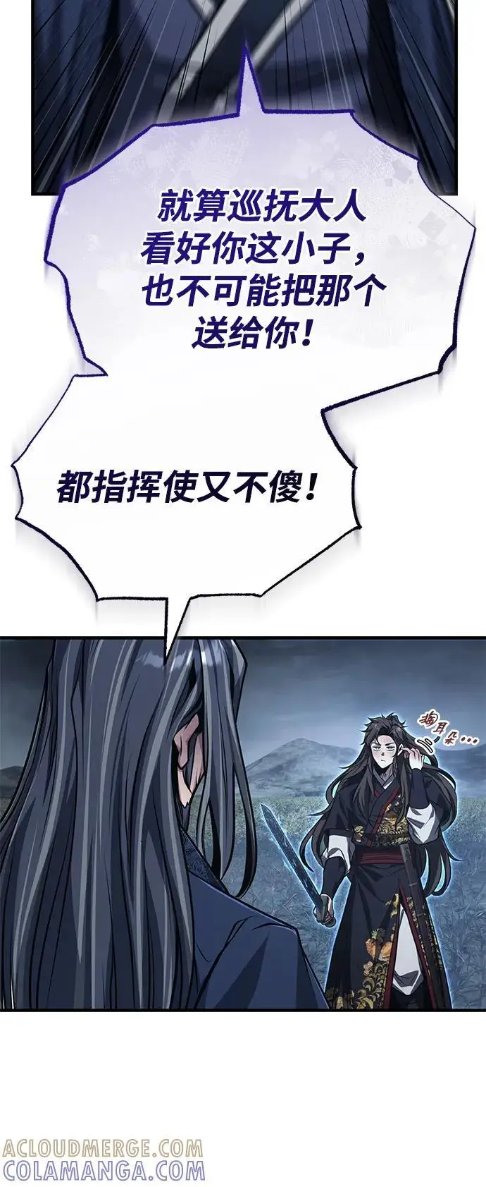 漫画《武林世家绝症公子》[第74话] 濒死的女人第16张图