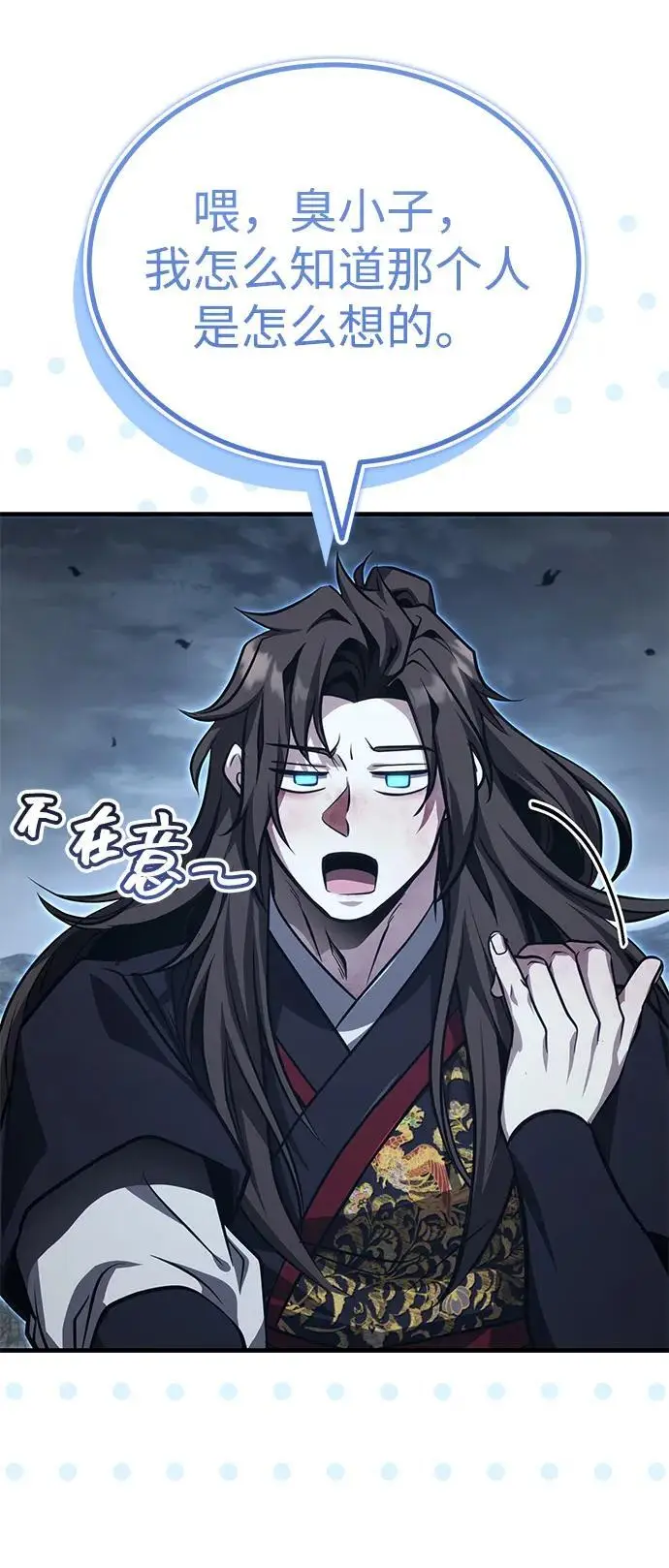 漫画《武林世家绝症公子》[第74话] 濒死的女人第17张图