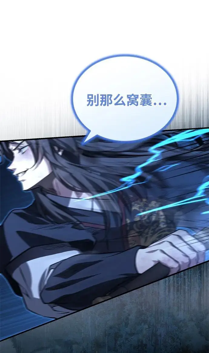 漫画《武林世家绝症公子》[第74话] 濒死的女人第18张图