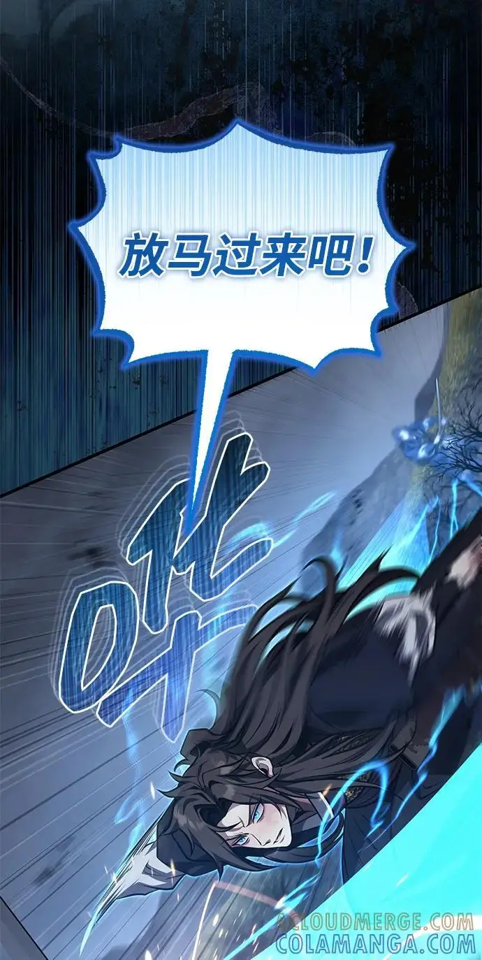 漫画《武林世家绝症公子》[第74话] 濒死的女人第19张图