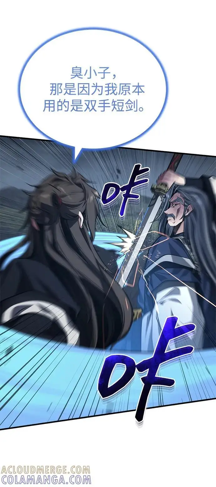 漫画《武林世家绝症公子》[第74话] 濒死的女人第22张图