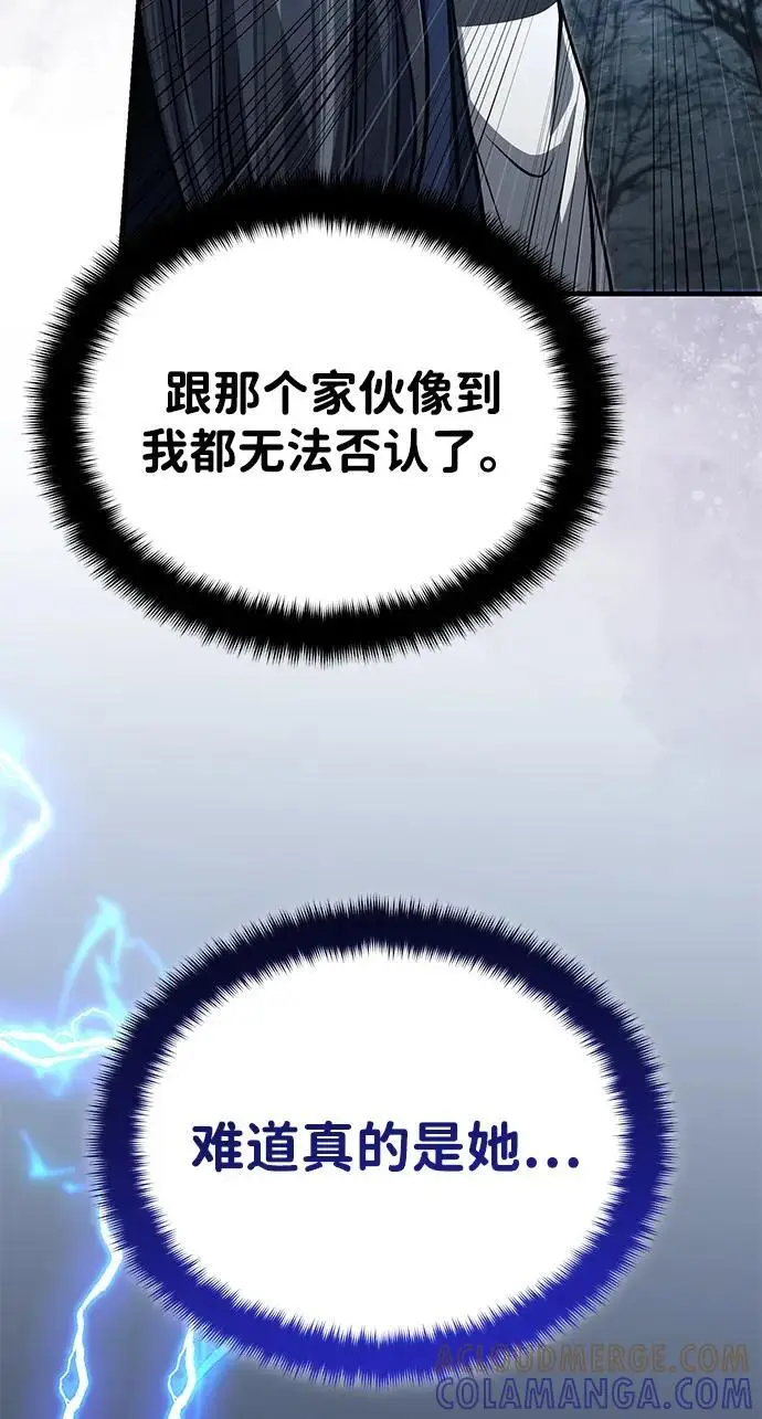 漫画《武林世家绝症公子》[第74话] 濒死的女人第25张图