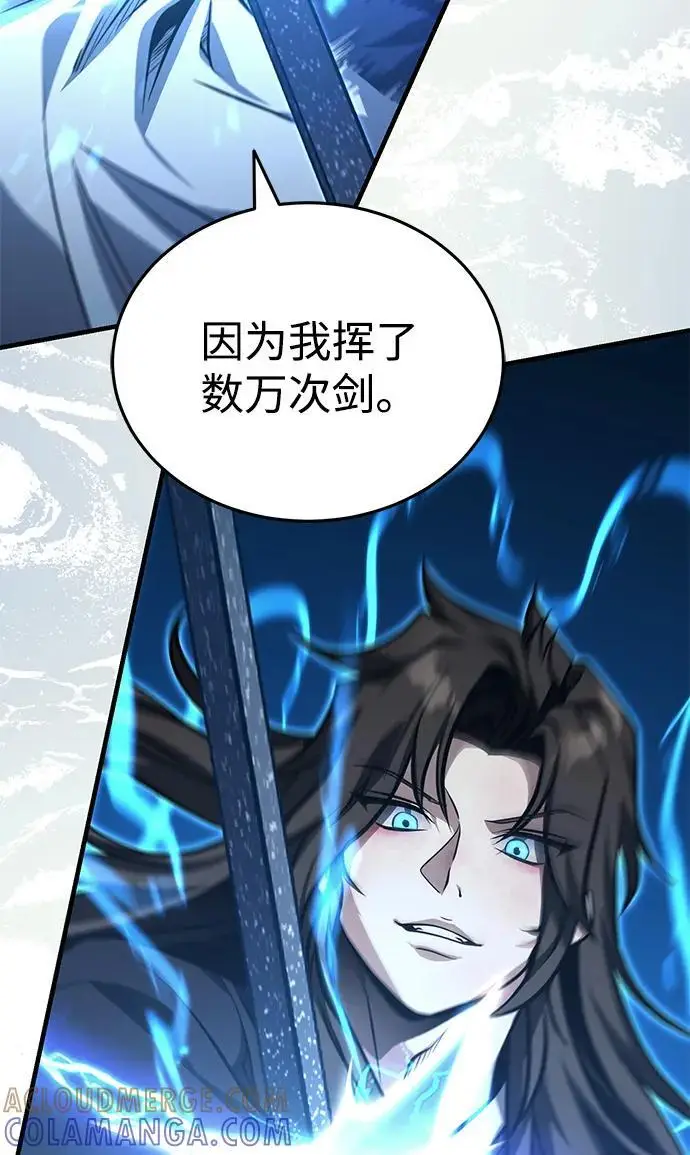 漫画《武林世家绝症公子》[第74话] 濒死的女人第31张图