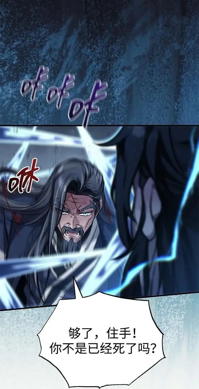 漫画《武林世家绝症公子》[第74话] 濒死的女人第42张图