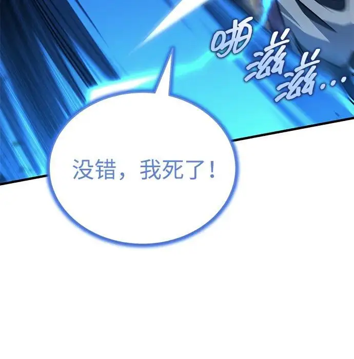 漫画《武林世家绝症公子》[第74话] 濒死的女人第44张图