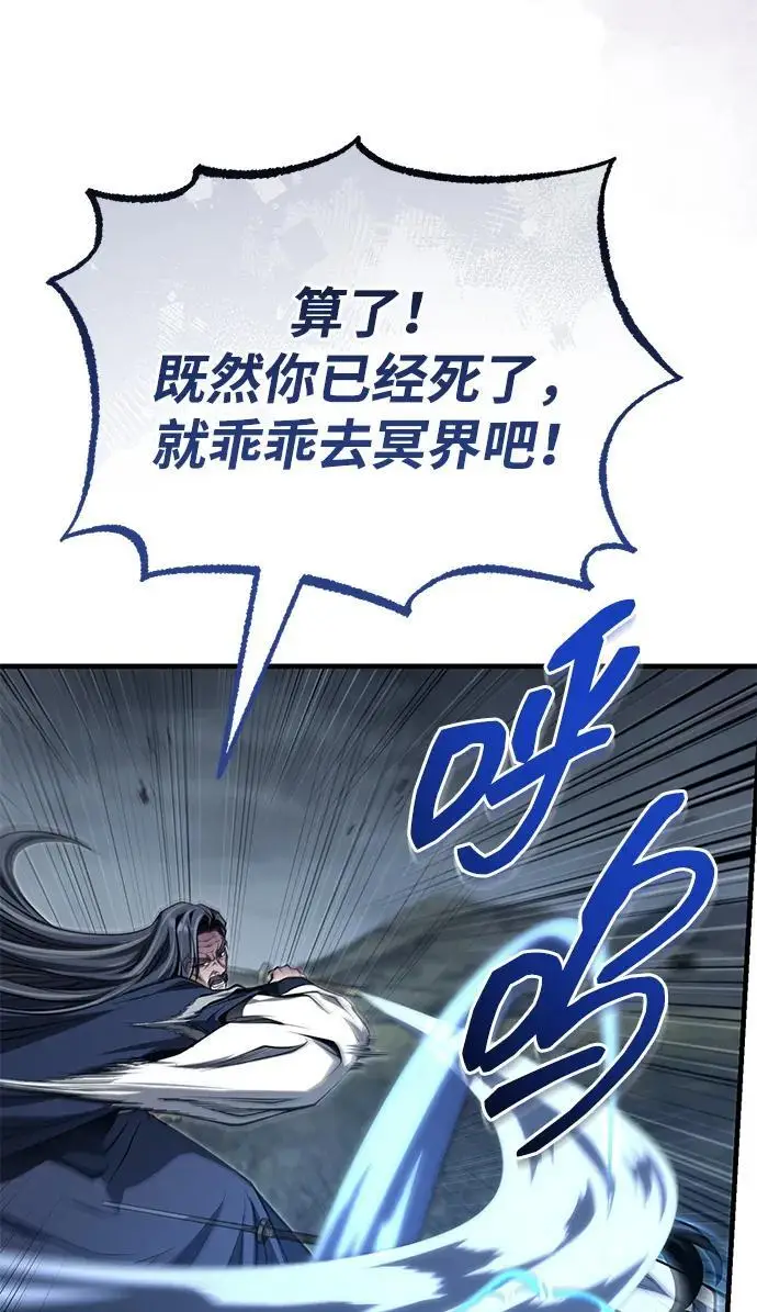 漫画《武林世家绝症公子》[第74话] 濒死的女人第47张图