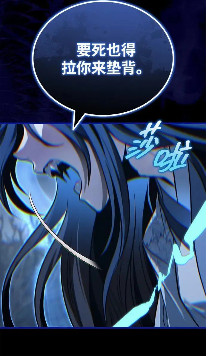 漫画《武林世家绝症公子》[第74话] 濒死的女人第50张图