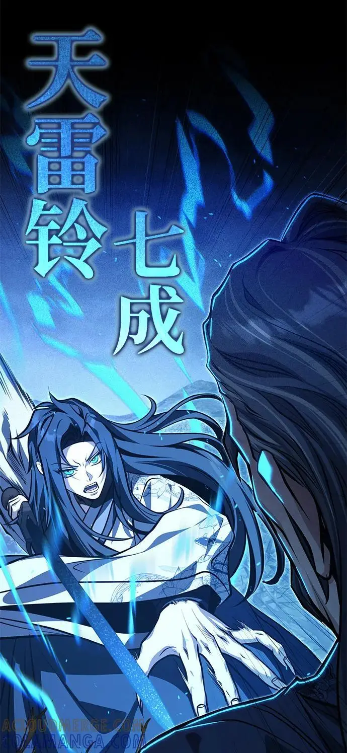 漫画《武林世家绝症公子》[第74话] 濒死的女人第52张图