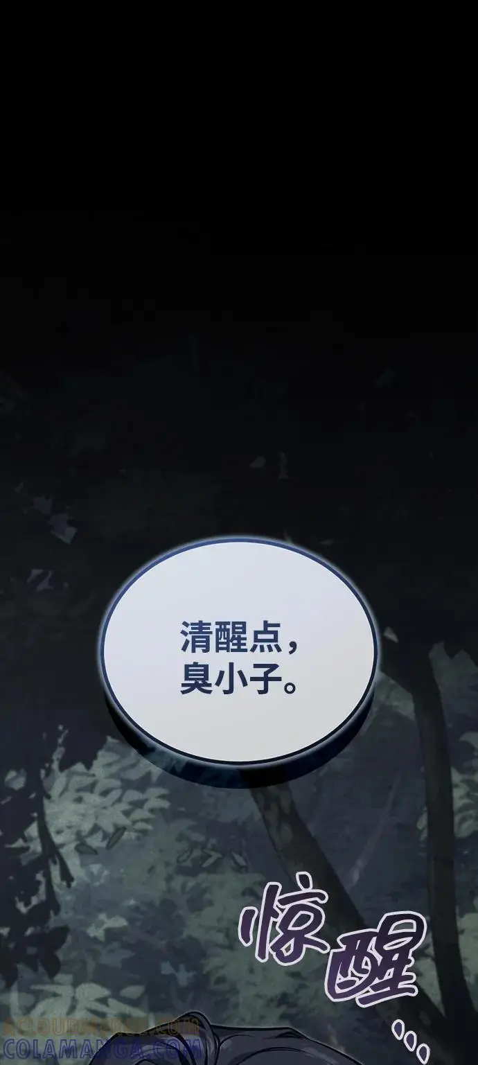 漫画《武林世家绝症公子》[第74话] 濒死的女人第58张图
