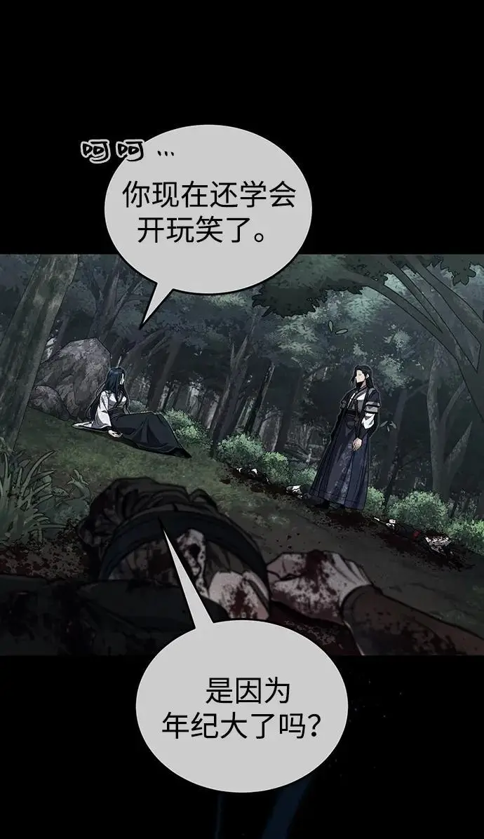 漫画《武林世家绝症公子》[第74话] 濒死的女人第62张图
