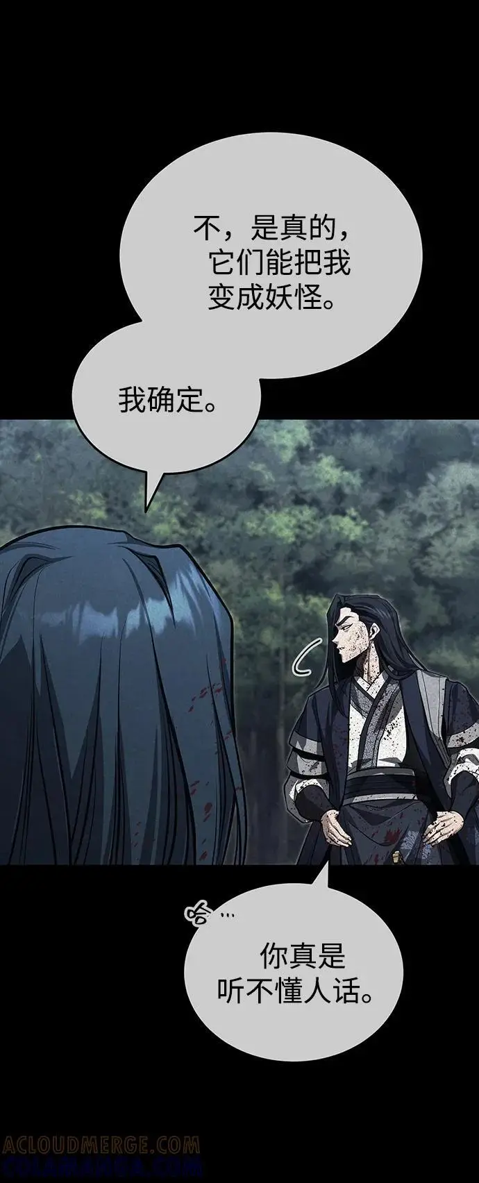 漫画《武林世家绝症公子》[第74话] 濒死的女人第67张图