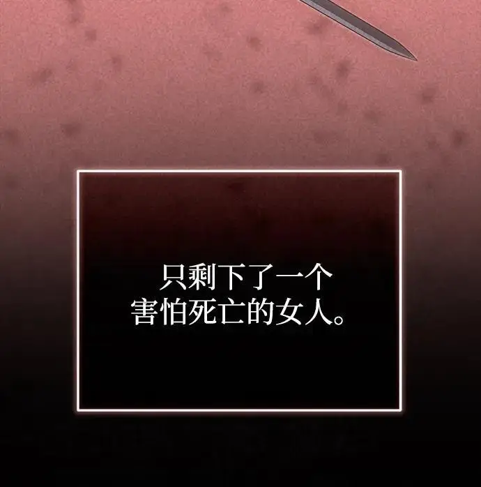 漫画《武林世家绝症公子》[第74话] 濒死的女人第72张图