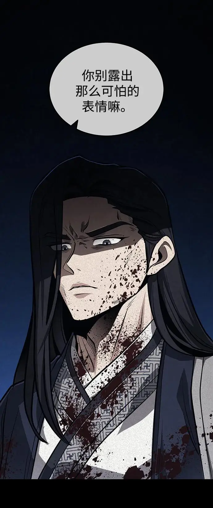 漫画《武林世家绝症公子》[第74话] 濒死的女人第75张图