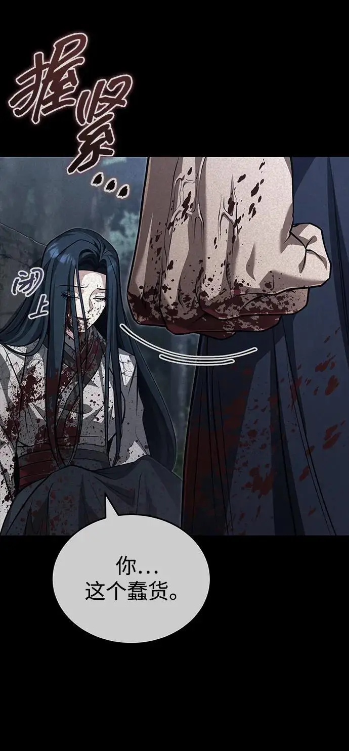 漫画《武林世家绝症公子》[第74话] 濒死的女人第78张图
