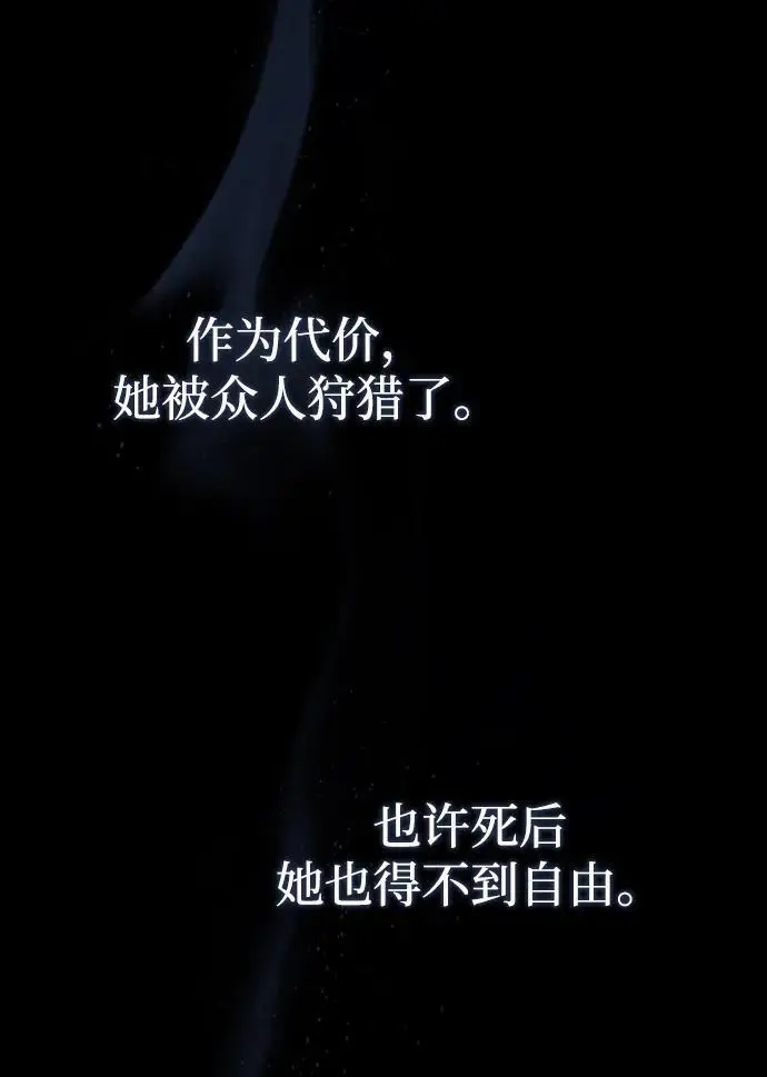 漫画《武林世家绝症公子》[第74话] 濒死的女人第81张图