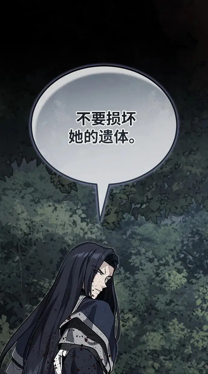 漫画《武林世家绝症公子》[第74话] 濒死的女人第87张图